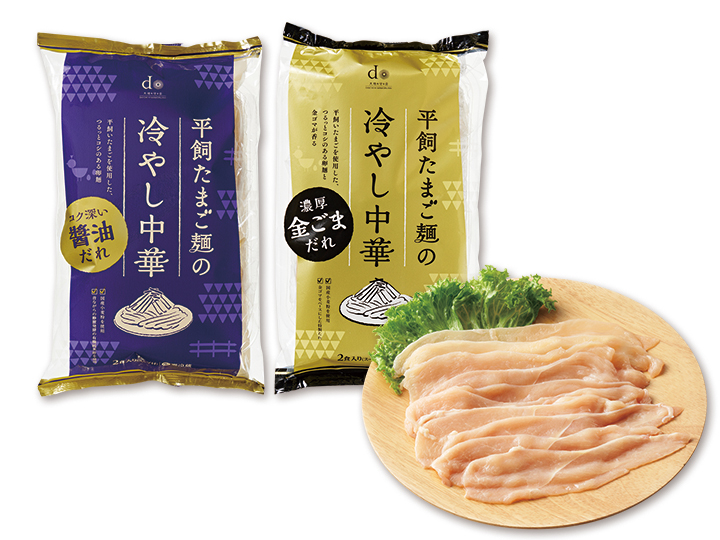 冷やし中華食べ比べセット＋うまみこい鶏ムネスライス_2