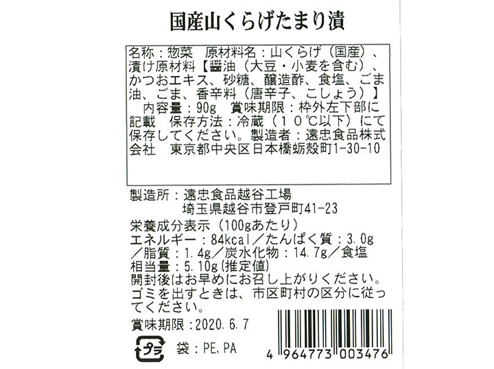 送料無料 山くらげのしょうゆ漬け240g 袋 ケース 酒の肴 景品 コリコリ食感のピリ辛味 イベント ご飯のおかず 送料無料 山くらげのしょうゆ漬け240g 袋 ケース 酒の肴 景品 コリコリ食感のピリ辛味 イベント ご飯のおかず