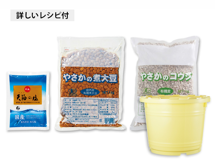 有機大豆の麦味噌作りセット（有機煮大豆・有機麦生こうじ）容器付