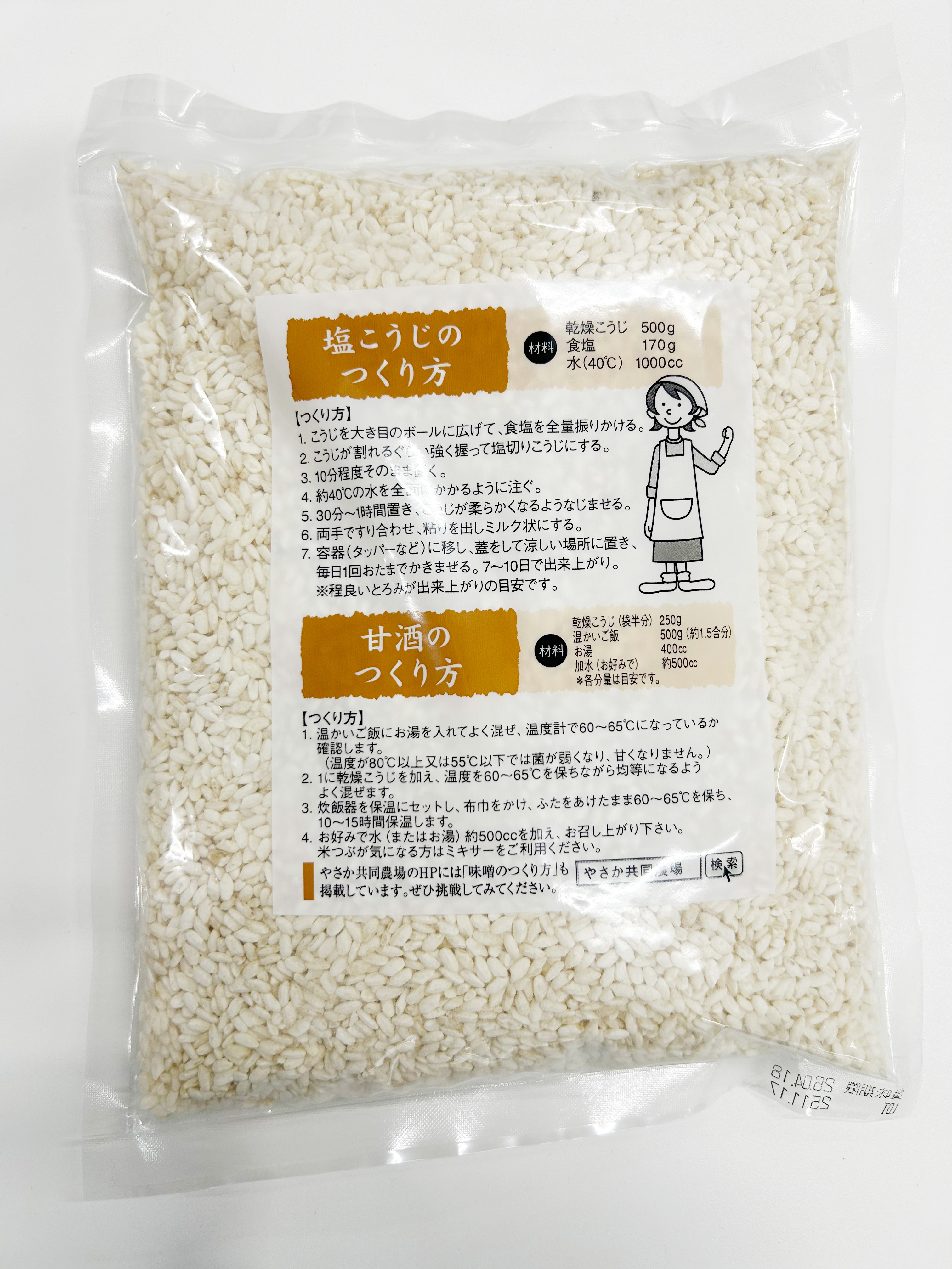 やさかの白米こうじ（有機・乾燥）500G_5