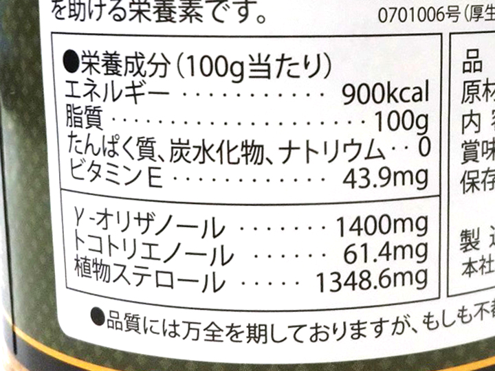 こめ油 国産玄米のぬか使用 圧搾製法 有機野菜や自然食品の購入は大地を守る会のお買い物サイト