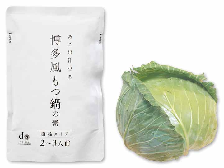 博多風もつ鍋の素＆キャベツセット