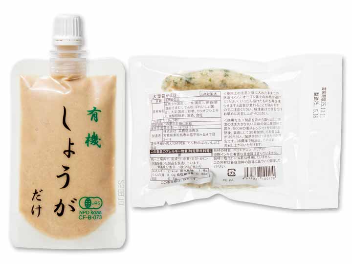 【セットでお得】おろししょうがで　大葉笹かまぼこ_2