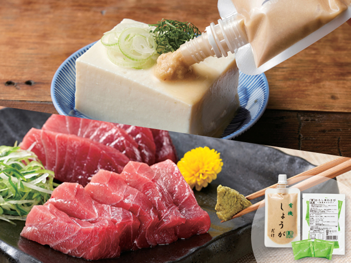 薬味でおいしさアップ　おろししょうが＆おろし本わさび