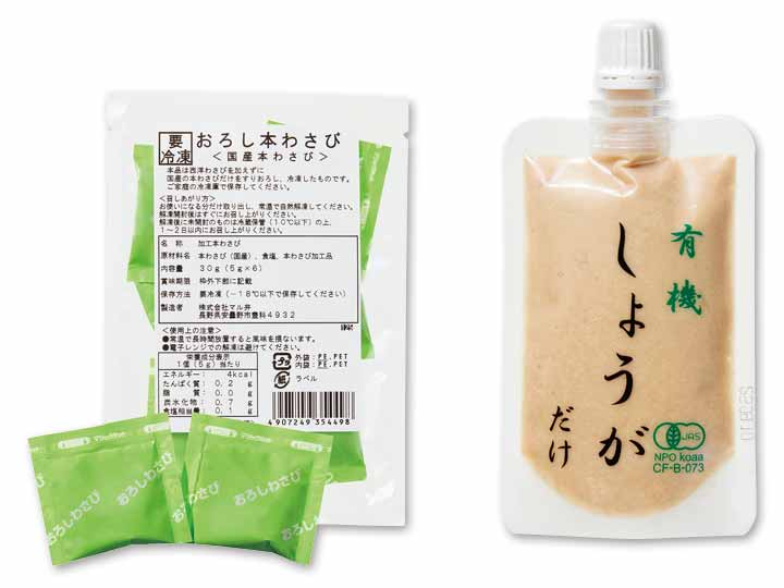 【年末の必需品】おろし本わさび＆有機国産おろししょうが