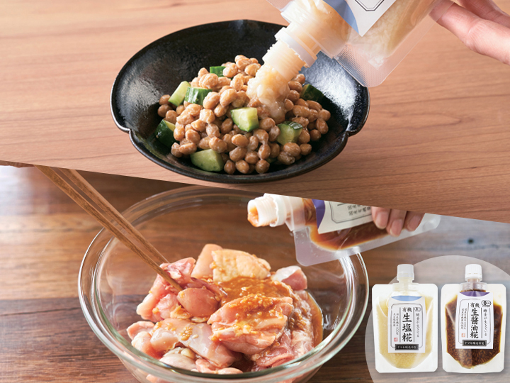 発酵のおいしさを　有機「生」塩糀＆醤油糀セット