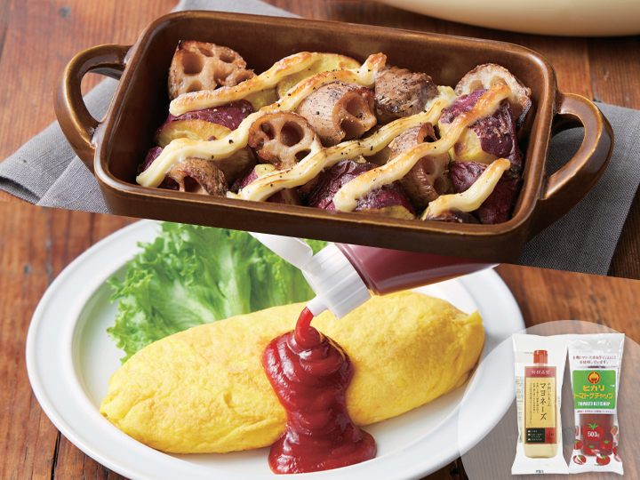 素材のおいしさ　マヨネーズ＆ケチャップセット