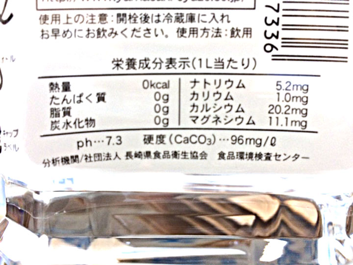 箱売 雲仙島原の天然水 2ｌ 8本 有機野菜や自然食品の購入は大地を守る会のお買い物サイト