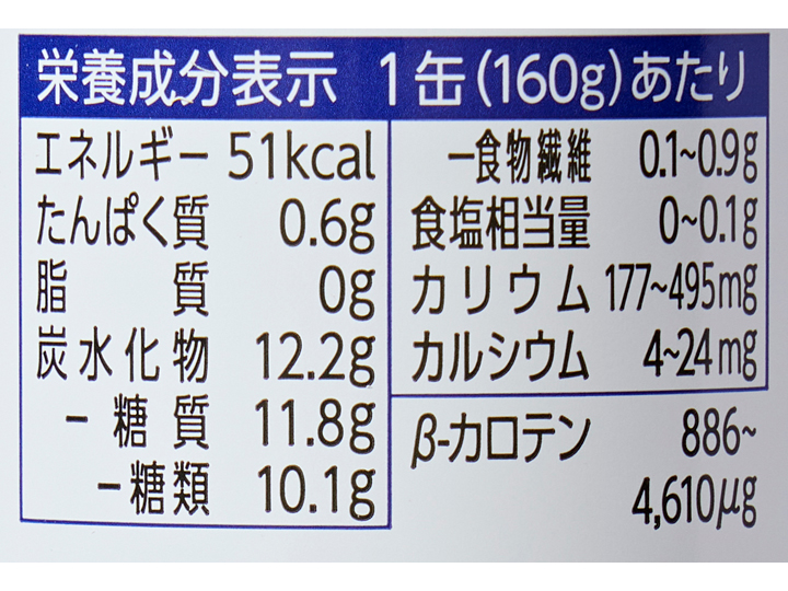 畑まるごとベジタブル　乳酸菌プラス10缶_5