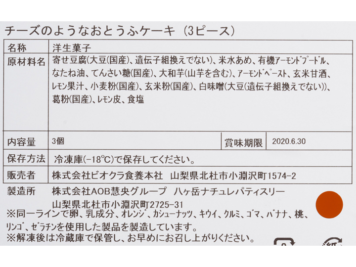 楽天市場 低糖質 糖質75 カット 糖質制限 生チョコレアチーズケーキ 低糖質 クリスマス スイーツ ギフト チーズケーキ チョコ ケーキ 砂糖不使用 小麦粉不使用 卵不使用 こだわりスイーツ ギフト エニシダ