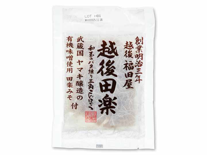 越後田楽　ヤマキ醸造田楽味噌付き