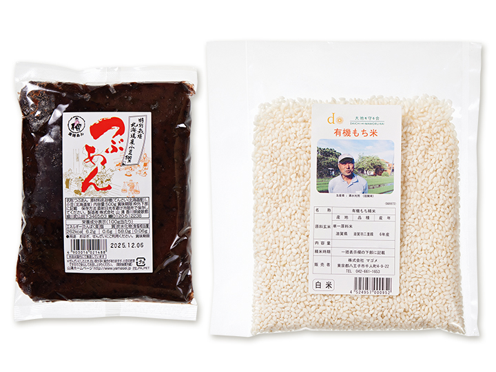 春のお彼岸　手作りぼたもちセット_2