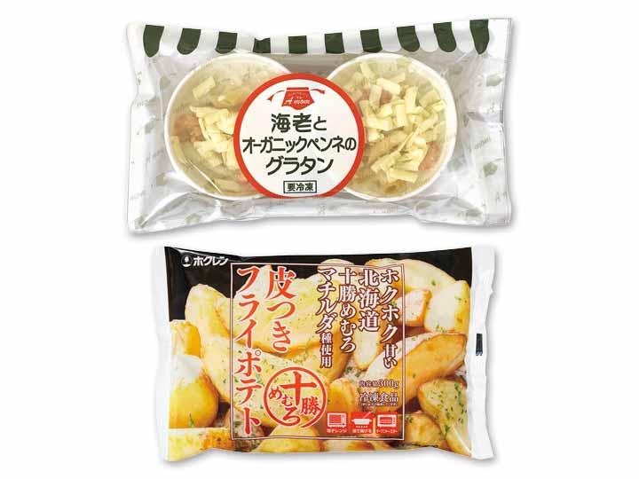 簡単・便利　冬の洋食セット_2