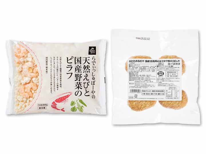 天然えびと国産野菜のピラフとサクサク衣のコロッケセット_2
