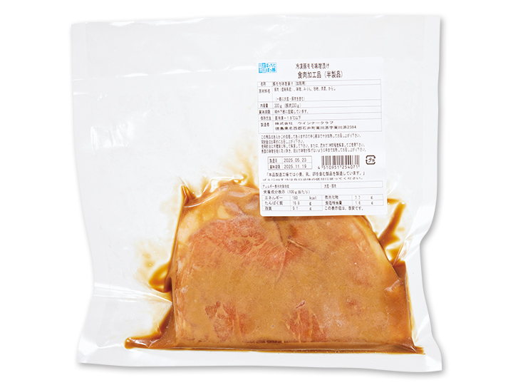 【記念商品・50％増量】徳島の阿波美豚　モモ味噌漬け_3