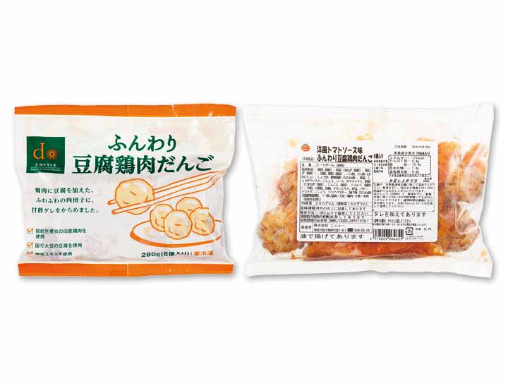ふんわり豆腐の鶏肉だんご　味比べセット_2