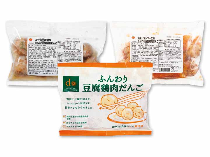 【お得】ふんわり豆腐鶏肉だんご食べ比べ3種セット_2