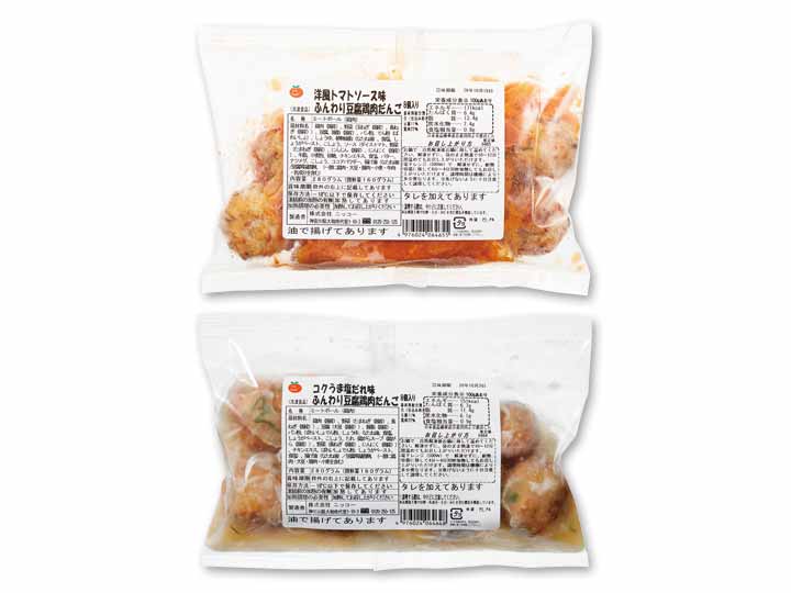 ふんわり豆腐鶏肉だんご　トマトソース味＆塩だれ味セット_2