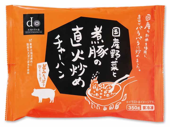 【熊本地震・寄付金付き】国産野菜と煮豚の直火炒めチャーハン_2