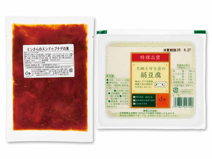【セットがお得】スンドゥブチゲの素＋大地を守る会の絹豆腐_2