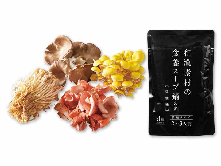 【セットがお得】和漢素材の食養スープ鍋の素＋キノコ村のきのこセット_2
