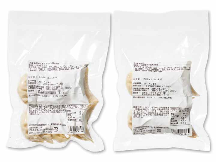 頒布会餃子2種お試しセット(ゆず香る焼き餃子・キムチ焼き餃子)_2