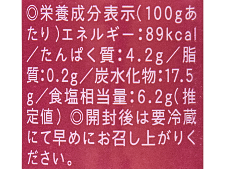 国産梅のり佃煮（王隠堂農園の梅使用）_4