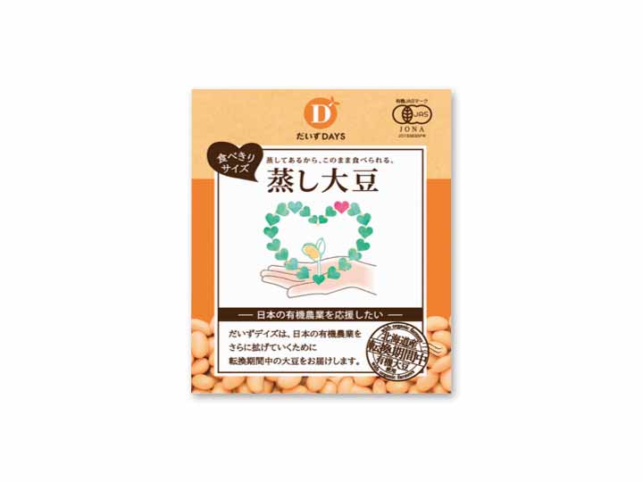 このままつまめる　有機蒸し大豆（食べきりサイズ）