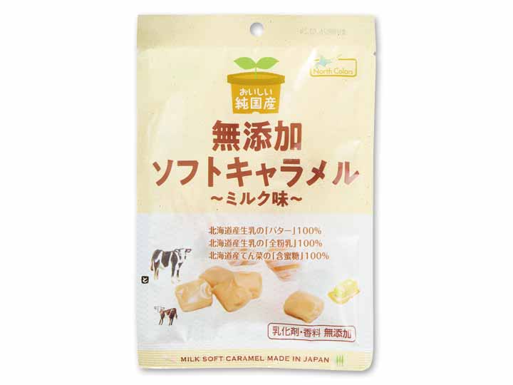 北海道産ミルクのソフトキャラメル_2