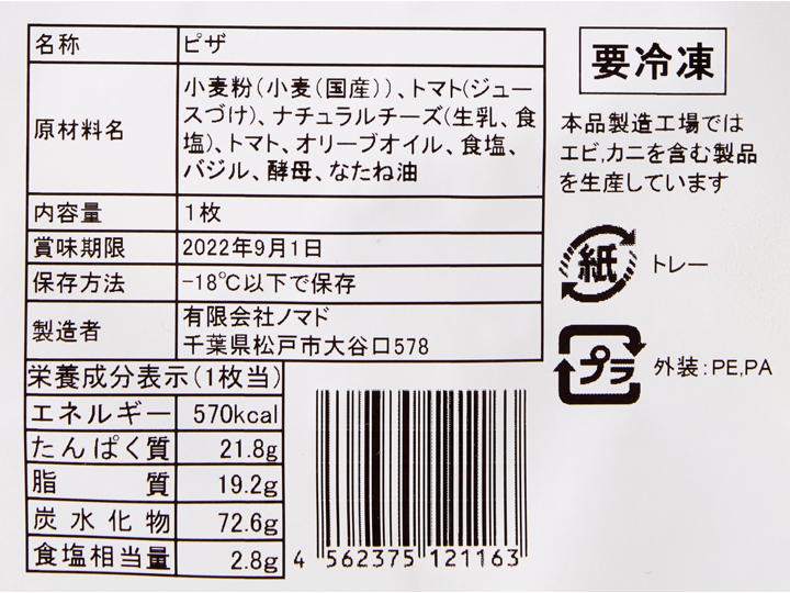 水牛のモッツァレラとプチトマトのマルゲリータ_4