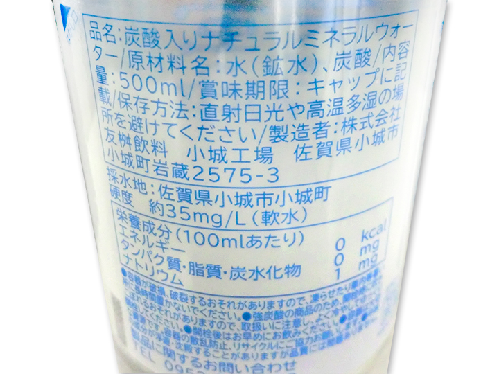 登録　箱売・蛍の郷の天然水（炭酸水）500ML×24本_3