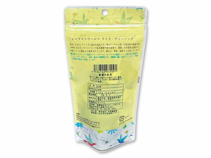 手摘みのお茶（春摘み紅茶）_3