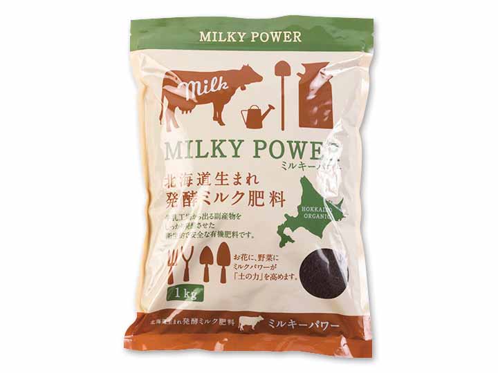予約　発酵ミルク肥料ミルキーパワー　1KG