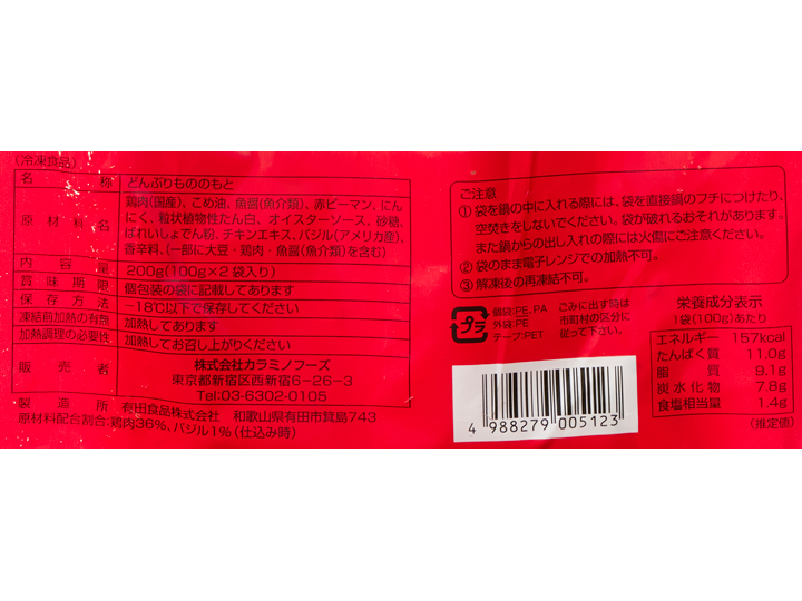 頒布会・ガパオ丼(鶏肉のバジル炒めごはん)の具_3