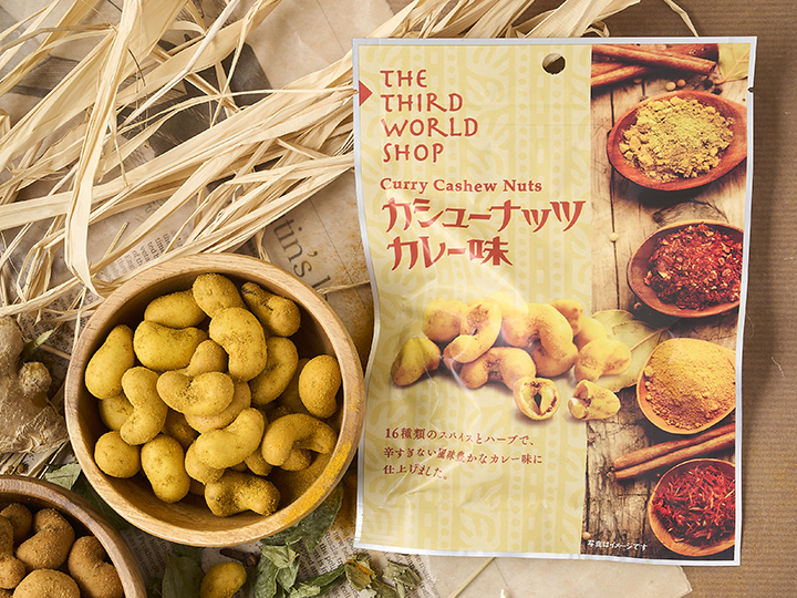 第3世界ショップのカシューナッツカレー味