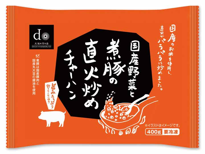国産野菜と煮豚の直火炒めチャーハン_2