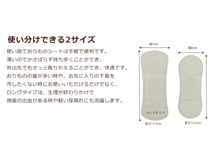 ナチュラムーン　おりもの専用シート　ロング_3