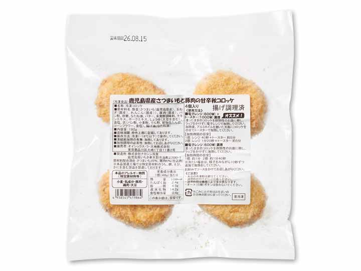 鹿児島県産さつま芋と豚肉の甘辛秋コロッケ_2