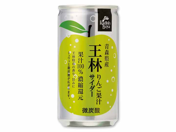 青森県産王林のりんご果汁100％サイダー1本