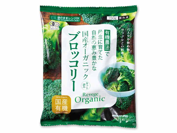 国産オーガニック冷凍ブロッコリー