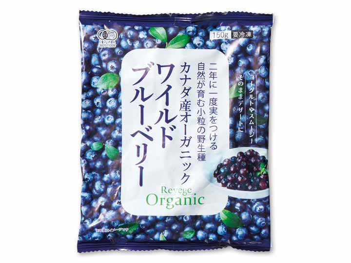 オーガニック冷凍ワイルドブルーベリー
