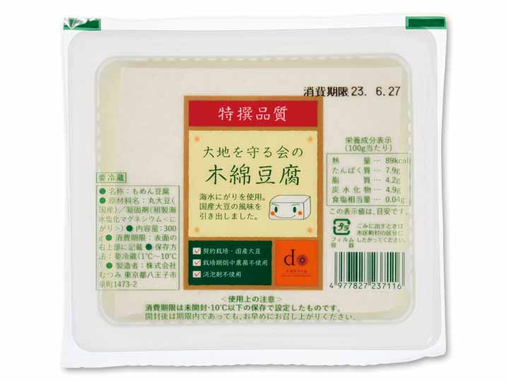 特撰　大地を守る会の木綿豆腐