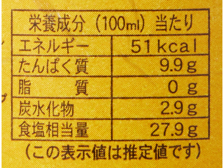 あんちょびーの（魚醤）_4