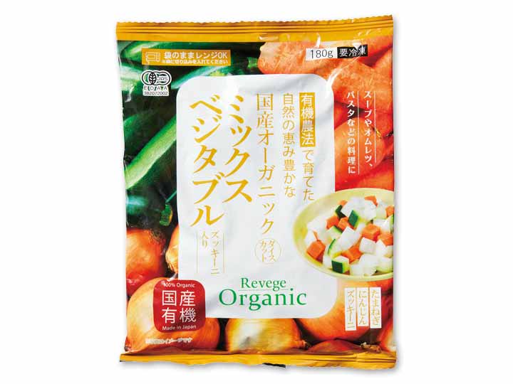 国産オーガニックミックスベジタブル（ダイスカット）