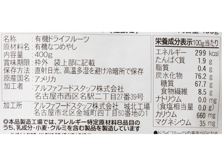 大容量 種抜きオーガニック・デーツ(デグレット種)_2