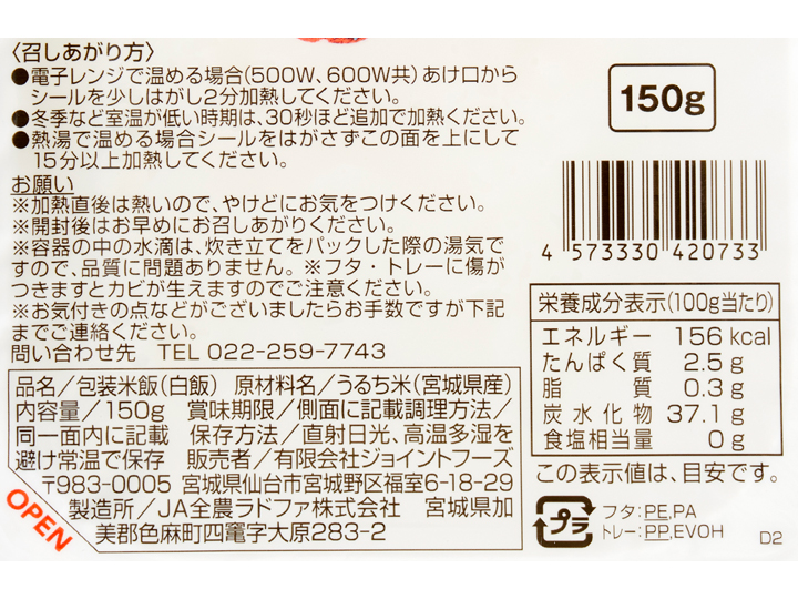 釜炊きごはんパック宮城県産特栽ひとめぼれ(3パック)_4
