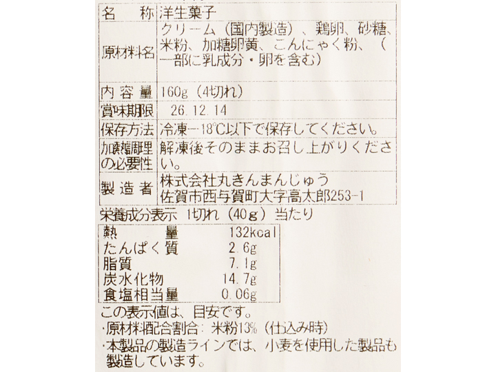 ふわふわ米粉ロールケーキ_3