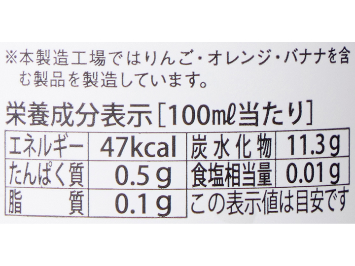 果樹ある生活　桃ジュース_4