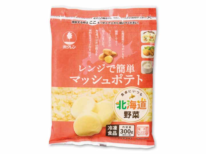 レンジで簡単北海道産マッシュポテト