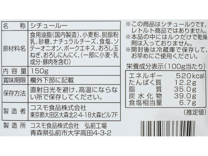 直火でじっくり仕上げた　まろやかクリームシチューフレーク_3